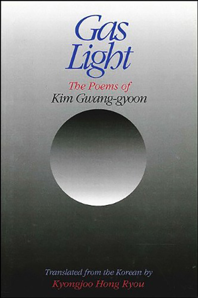 Gas Light by Kim Gwang-gyoon